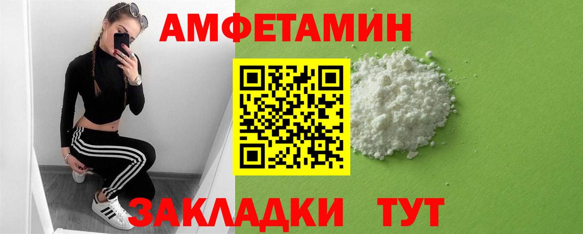АМФЕТАМИН Розовый  Amphetamine  Валуйки 