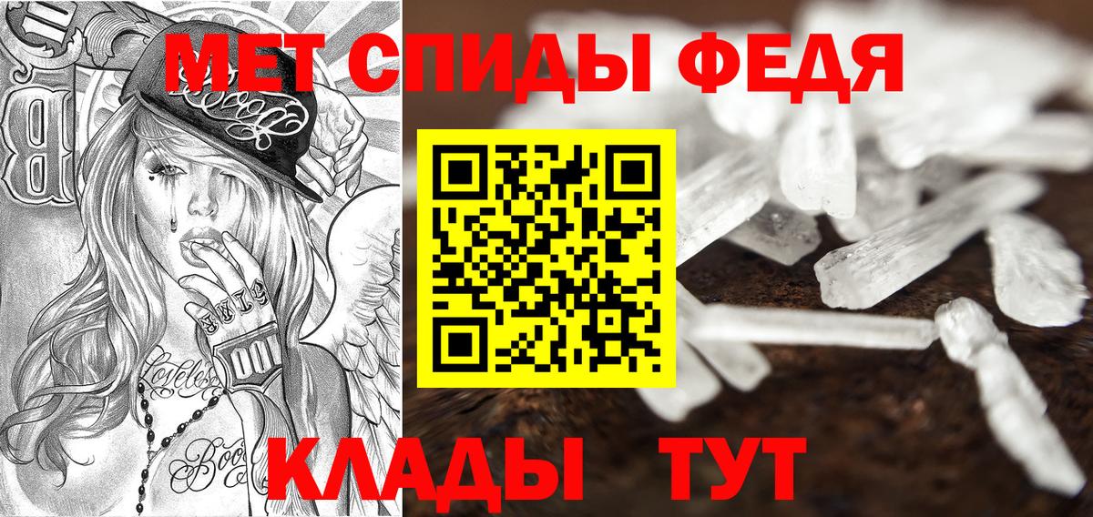 АМФЕТАМИН 97% Валуйки