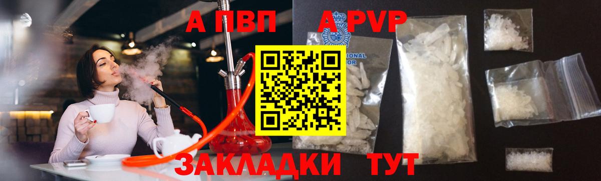 Валуйки  A PVP  Вход с VPN  Alpha PVP крисы CK  купить наркотики сайты  Alfa_PVP СК КРИС  A-PVP VHQ 
