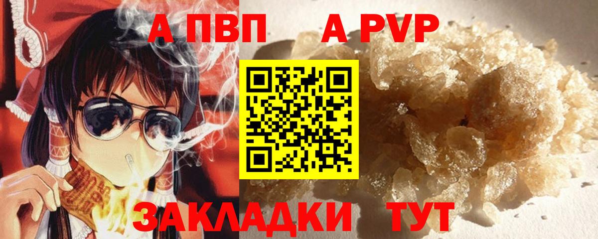 A-PVP СК Валуйки