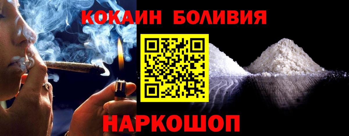 Кокаин  Cocaine Перу  Валуйки  Кокаин 98% 