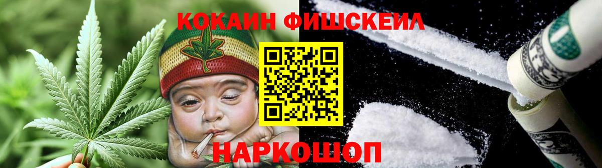 Валуйки  Кокаин 97%  Вход с VPN 