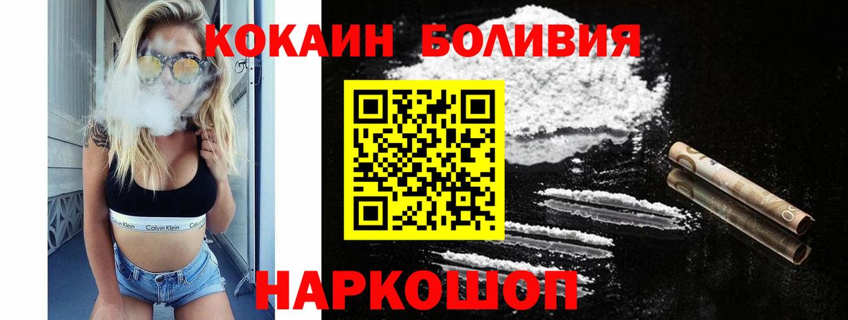 Кокаин VHQ Валуйки