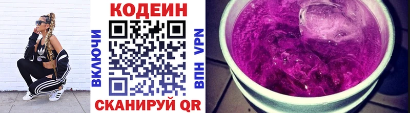 где можно купить наркотик  kraken ТОР  Codein напиток Lean (лин)  мориарти наркотические препараты  Валуйки 