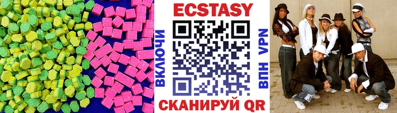 Ecstasy 250 мг  Валуйки 