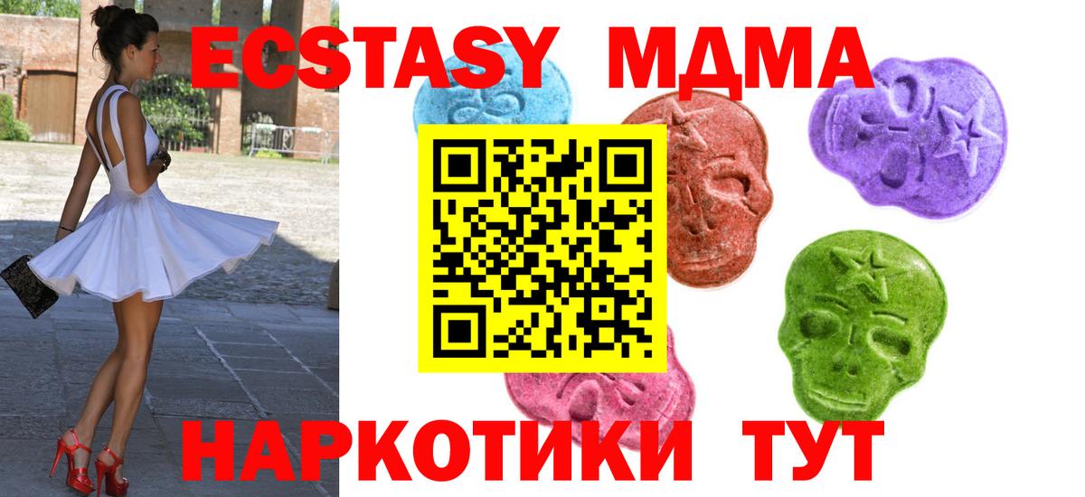 Ecstasy MDMA  ЭКСТАЗИ  Валуйки 