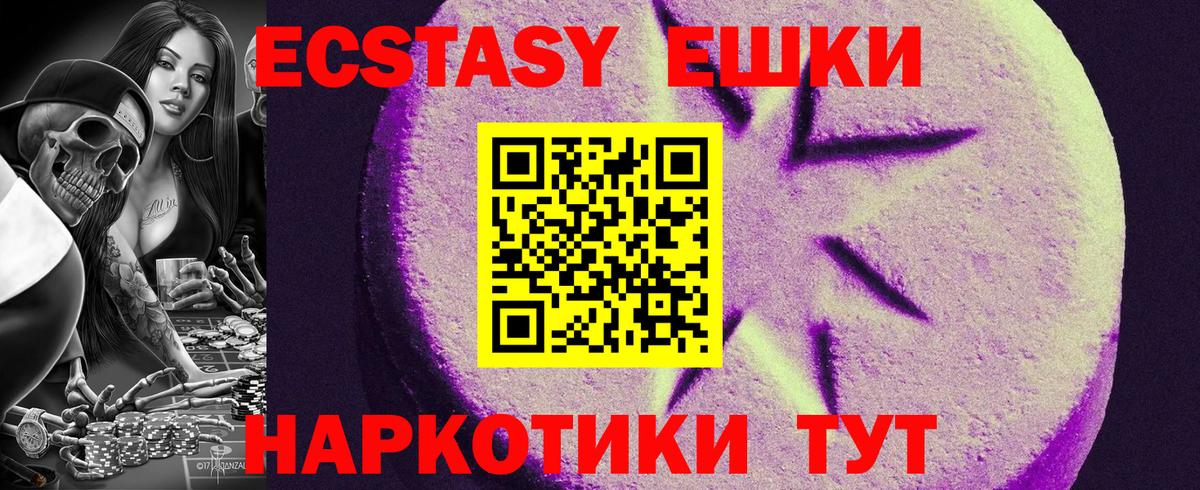 Ecstasy Cube  Вход с VPN  ЭКСТАЗИ VHQ  Валуйки 