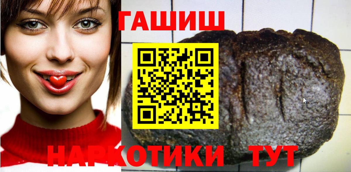 ГАШ Premium  Валуйки 