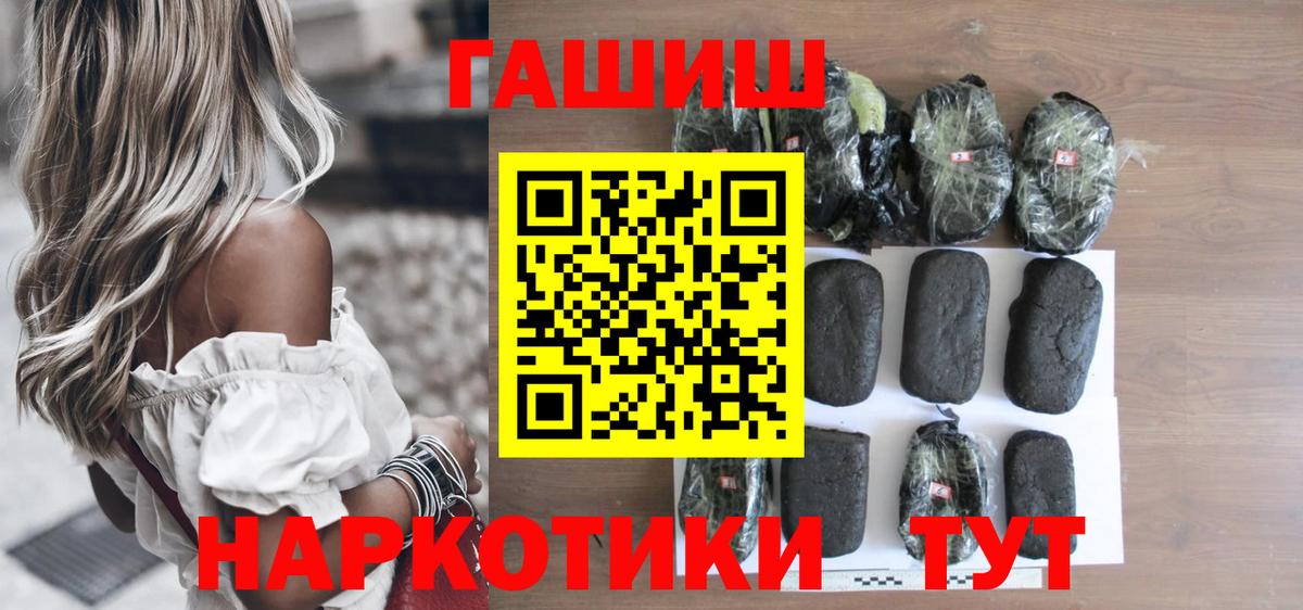 Валуйки  ГАШ  Вход с VPN  Гашиш ice o lator 
