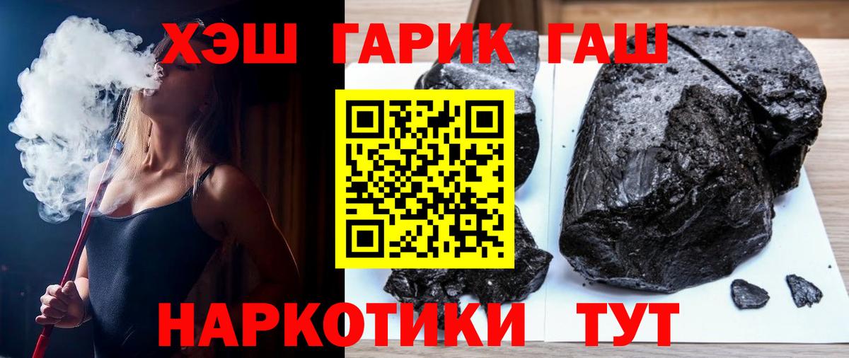 Гашиш хэш Валуйки