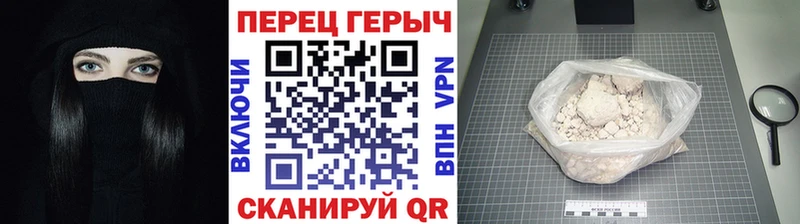 Героин белый Валуйки