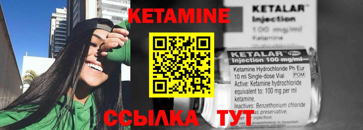 КЕТАМИН VHQ  Валуйки  Кетамин VHQ 