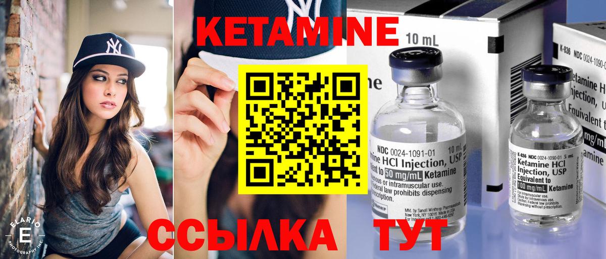 Кетамин VHQ  Вход с VPN  Валуйки 