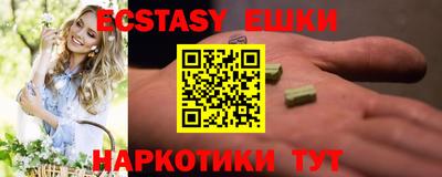 ECSTASY Гусь-Хрустальный