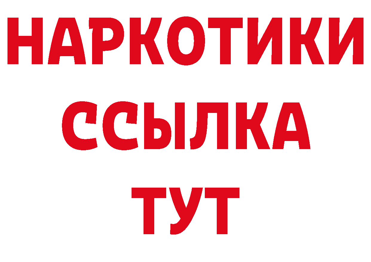 Героин хмурый зеркало площадка ОМГ ОМГ Валуйки