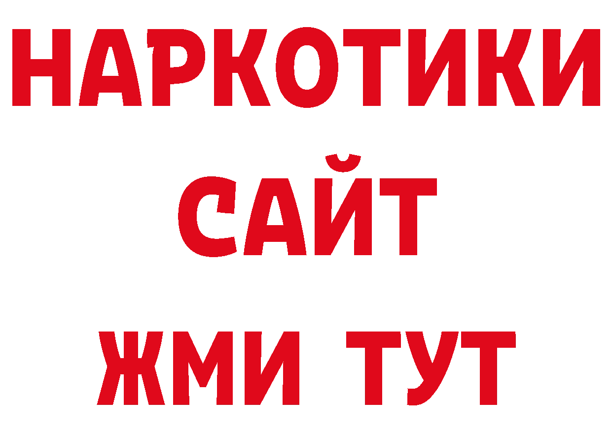 Где продают наркотики? площадка как зайти Валуйки