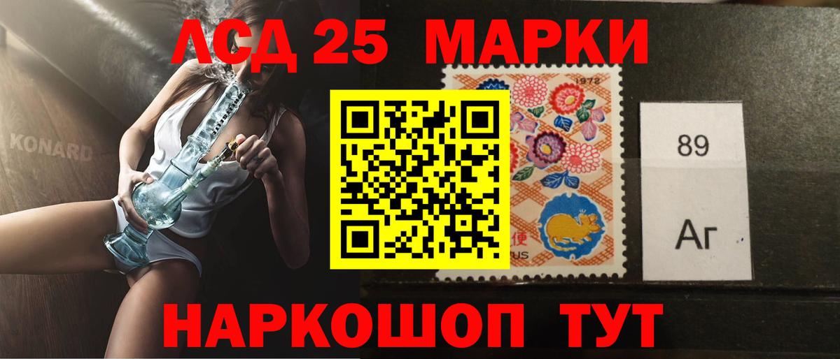 LSD-25 экстази кислота  ЛСД экстази кислота  Валуйки  Вход с VPN 