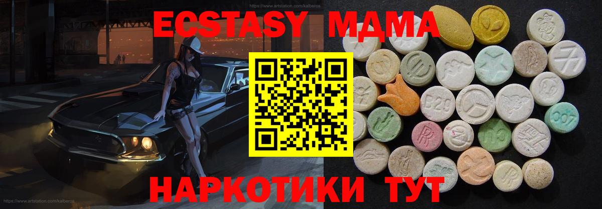 MDMA crystal  МДМА кристаллы  Вход с VPN  МДМА  Валуйки 