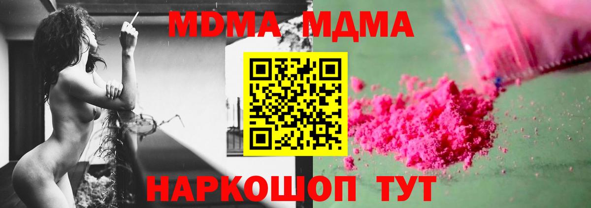 MDMA  МДМА кристаллы  Валуйки  MDMA VHQ 