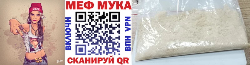 МЯУ-МЯУ кристаллы  Валуйки 
