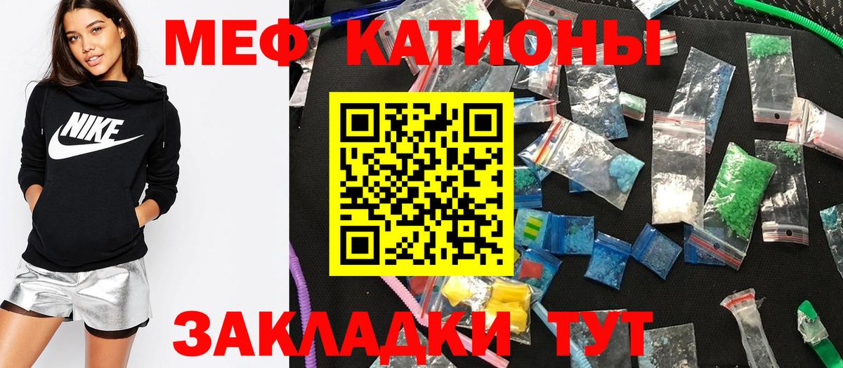 Мефедрон кристаллы  МЯУ-МЯУ mephedrone  Валуйки 