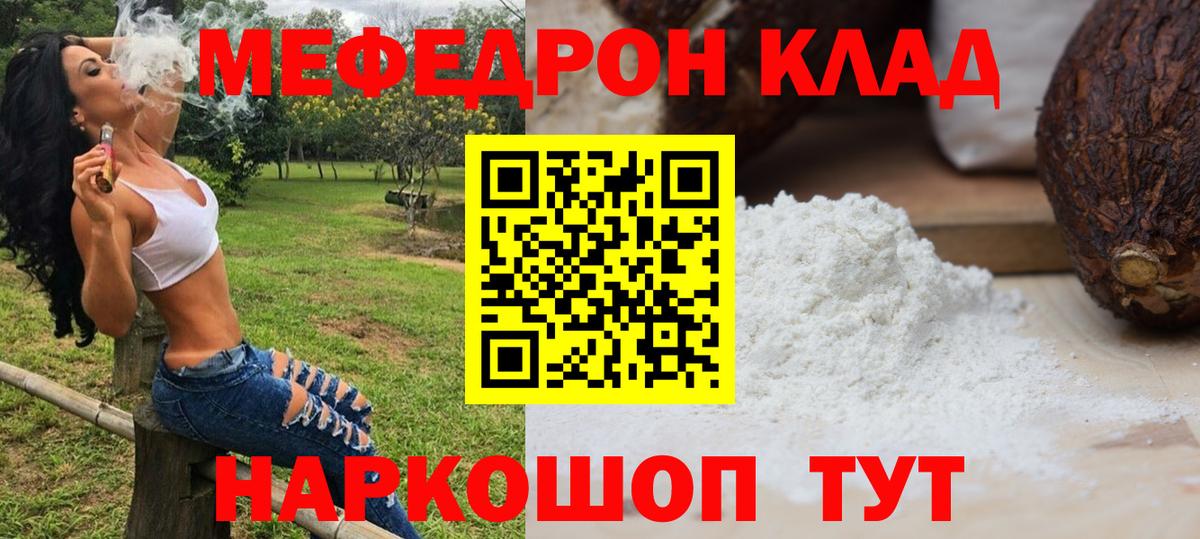 МЯУ-МЯУ мука  Вход с VPN  Валуйки  Мефедрон мука 