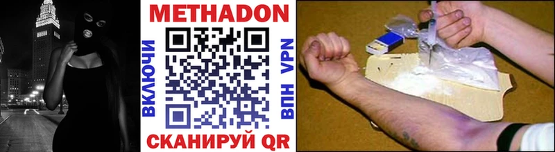 наркошоп  это формула  Метадон VHQ  Валуйки 