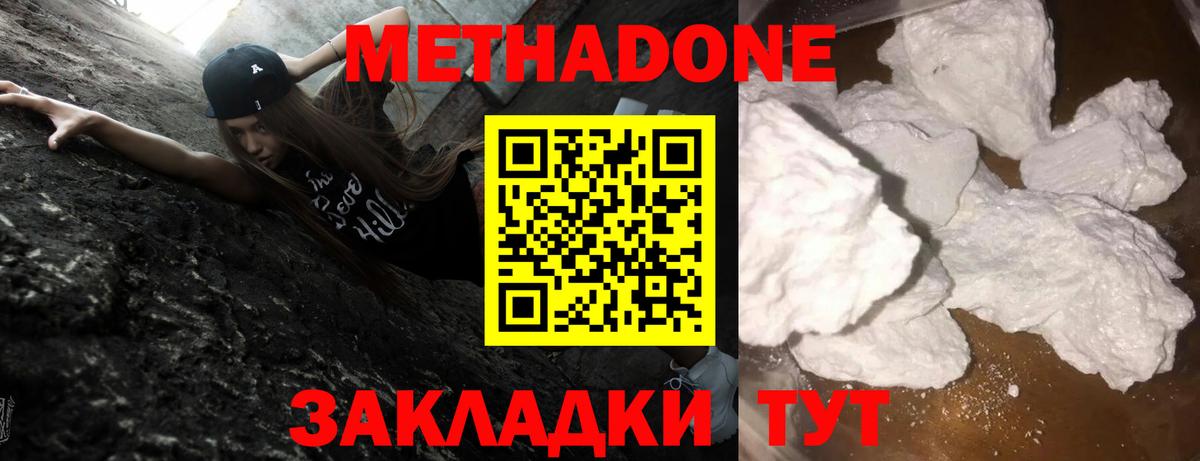 Валуйки  Метадон кристалл  omg сайт  Метадон VHQ  Вход с VPN 