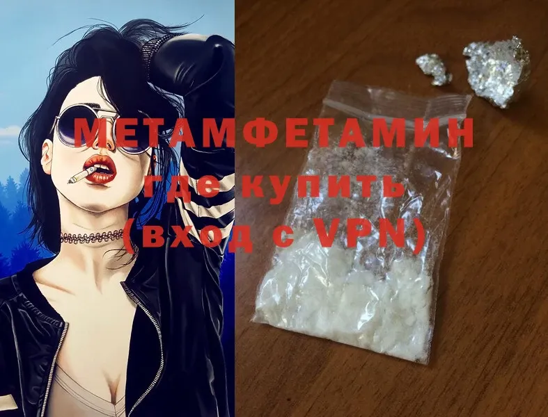 Первитин Methamphetamine  мориарти состав  Валуйки 