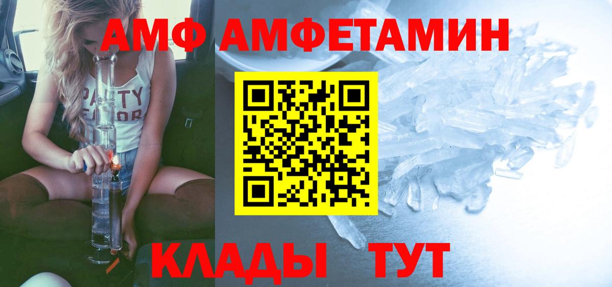 Валуйки  МЕТАМФЕТАМИН кристалл  Вход с VPN  МЕТАМФЕТАМИН кристалл 