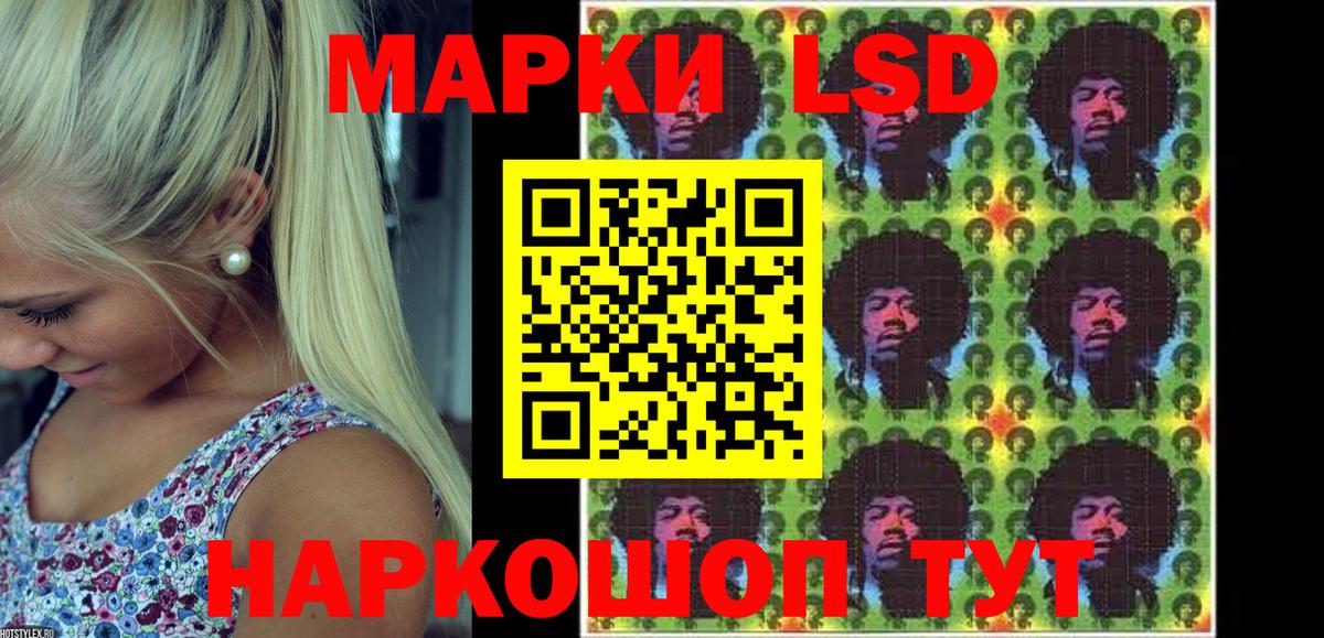 Марки 25I-NBOMe 1500мкг Валуйки