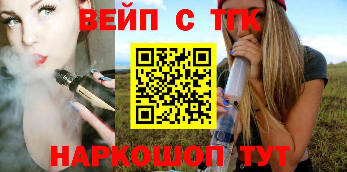 Дистиллят ТГК вейп Валуйки