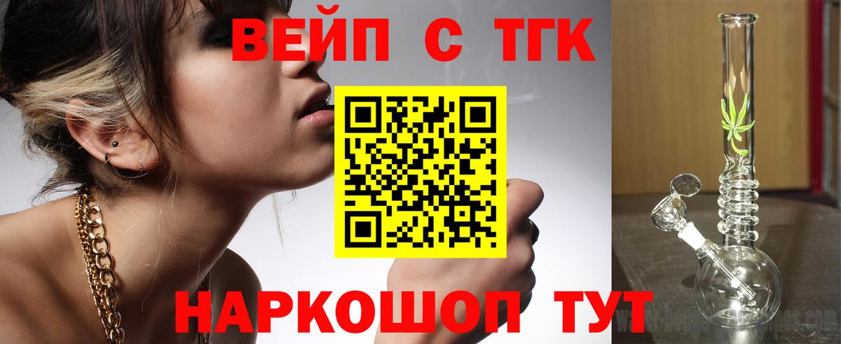 Дистиллят ТГК концентрат  Вход с VPN  Валуйки 